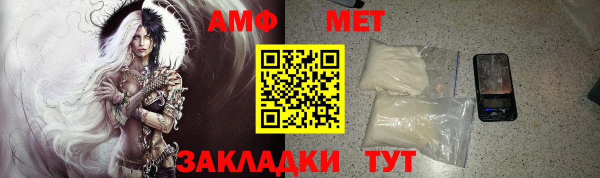Amphetamine VHQ  Amphetamine  Пыть-Ях  Вход с VPN 