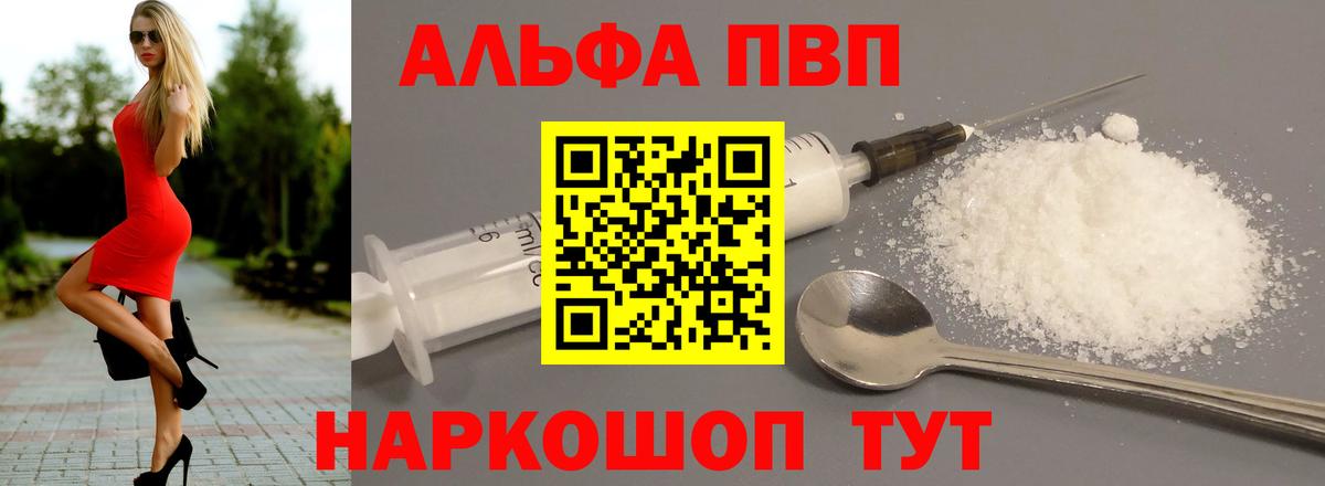 Альфа ПВП крисы CK Пыть-Ях