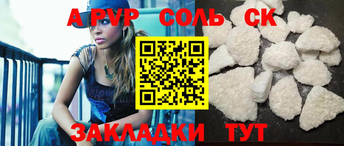 Альфа ПВП  Alpha PVP СК КРИС  Alpha-PVP Соль  Вход с VPN  APVP СК КРИС  Пыть-Ях 