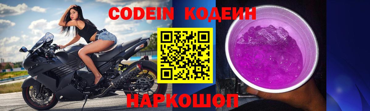 Пыть-Ях  Кодеин напиток Lean (лин)  Вход с VPN  Кодеин напиток Lean (лин) 