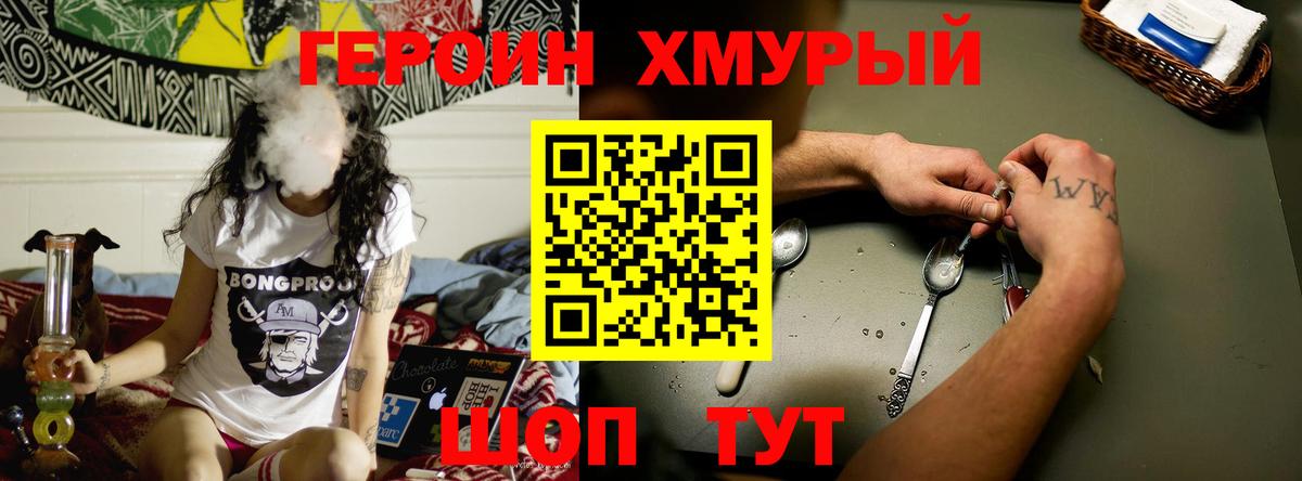 ГЕРОИН  Вход с VPN  Пыть-Ях  Героин Афган 