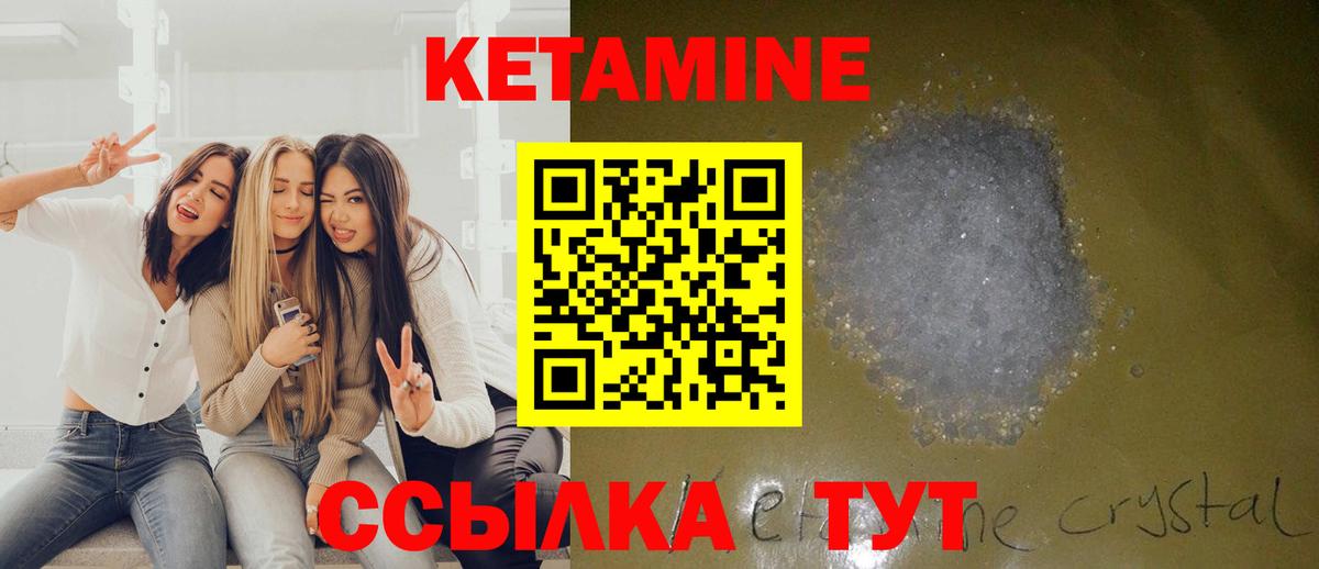 КЕТАМИН ketamine Пыть-Ях