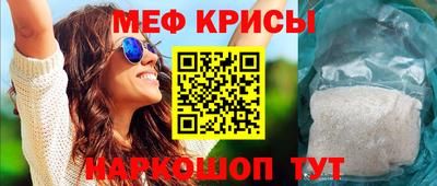 мефедрон Малгобек
