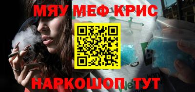 мефедрон Малгобек