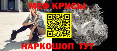 мефедрон Малгобек