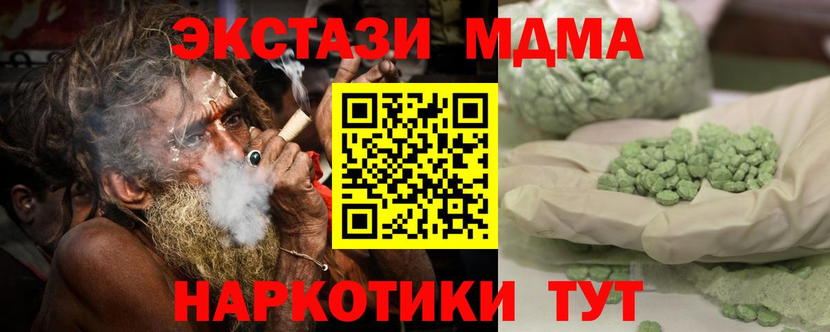 МДМА crystal  МДМА  Пыть-Ях  Вход с VPN 