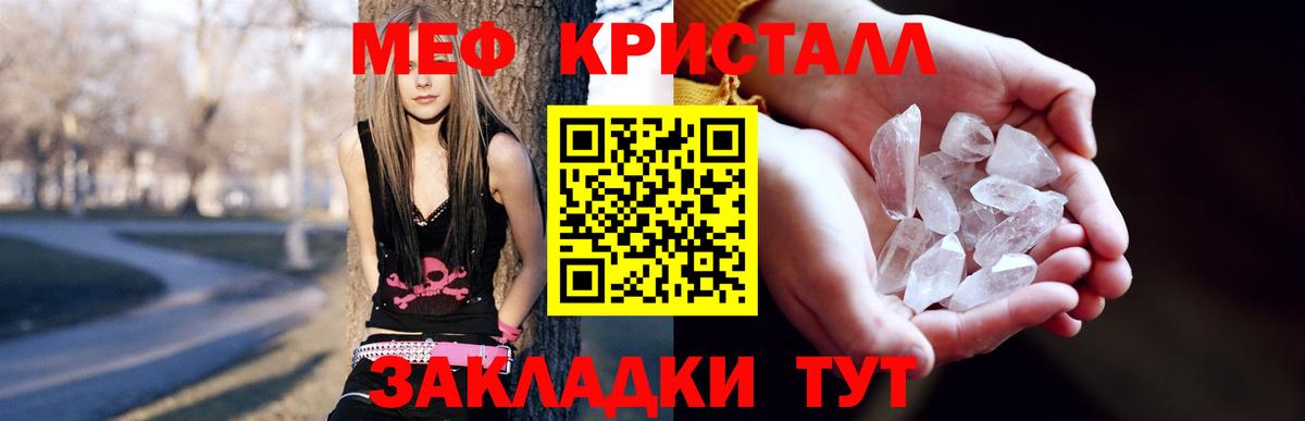 МЯУ-МЯУ VHQ  Меф мука  МЕФ  МЕФ  где купить   Вход с VPN  Пыть-Ях 