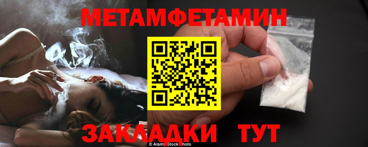 МЕТАМФЕТАМИН винт Пыть-Ях