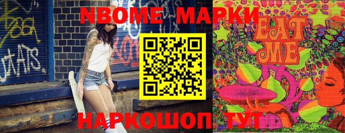 Пыть-Ях  Марки NBOMe 1500мкг  Марки NBOMe 1500мкг  Вход с VPN 