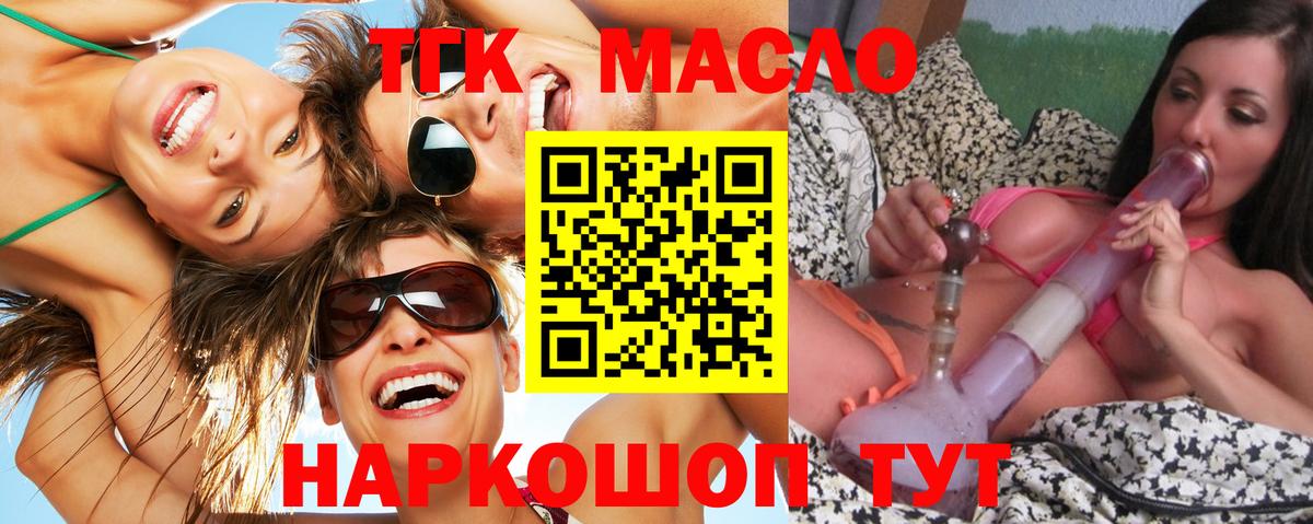 Дистиллят ТГК вейп  Дистиллят ТГК жижа  Пыть-Ях  закладка  Вход с VPN 