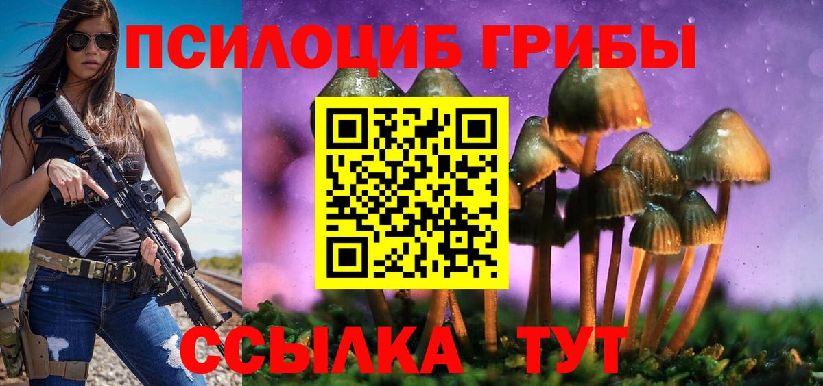 Галлюциногенные грибы мицелий Пыть-Ях